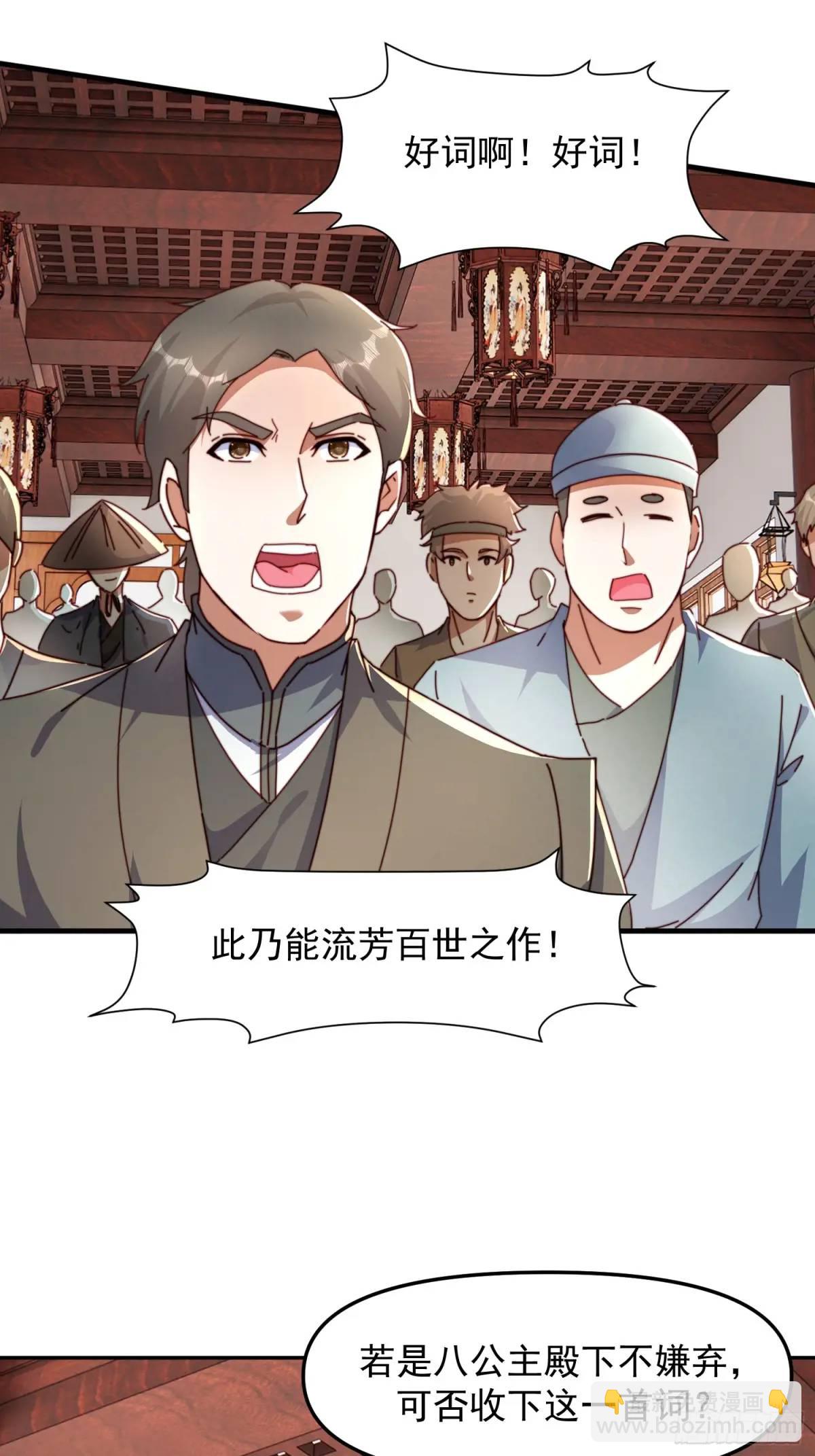 92 皇室巨变-第93话