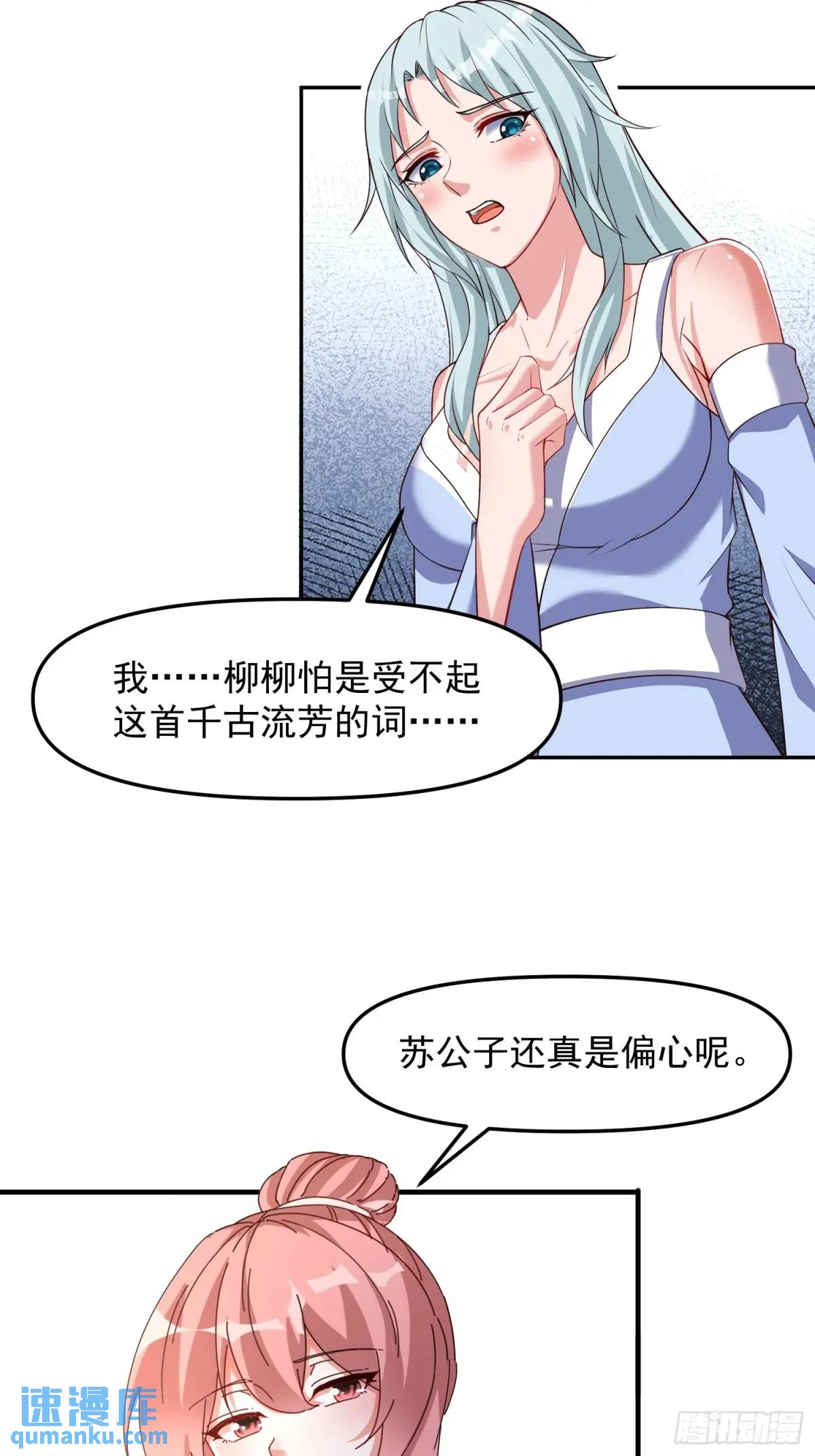 92 皇室巨变-第93话