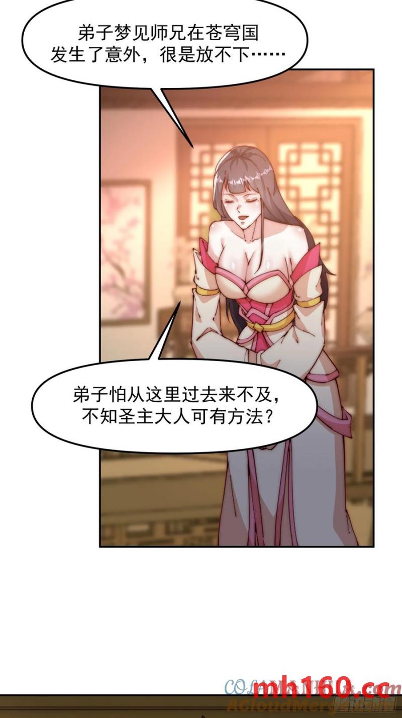 94 恳请圣主成全-第95话