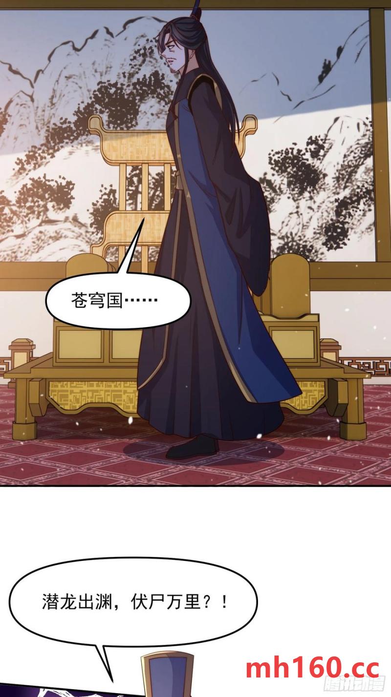 94 恳请圣主成全-第95话