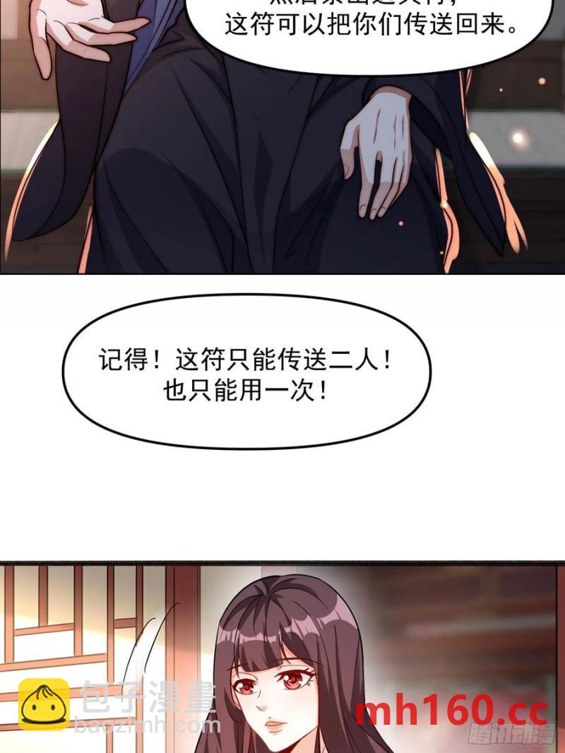 94 恳请圣主成全-第95话