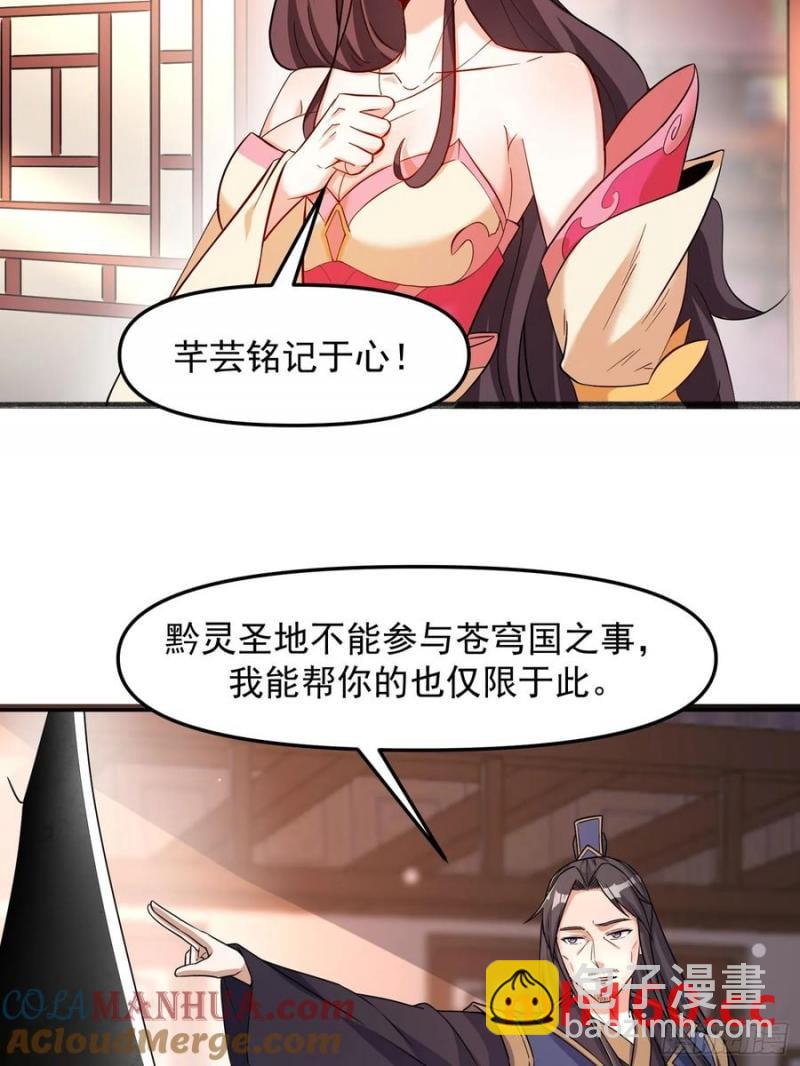 94 恳请圣主成全-第95话