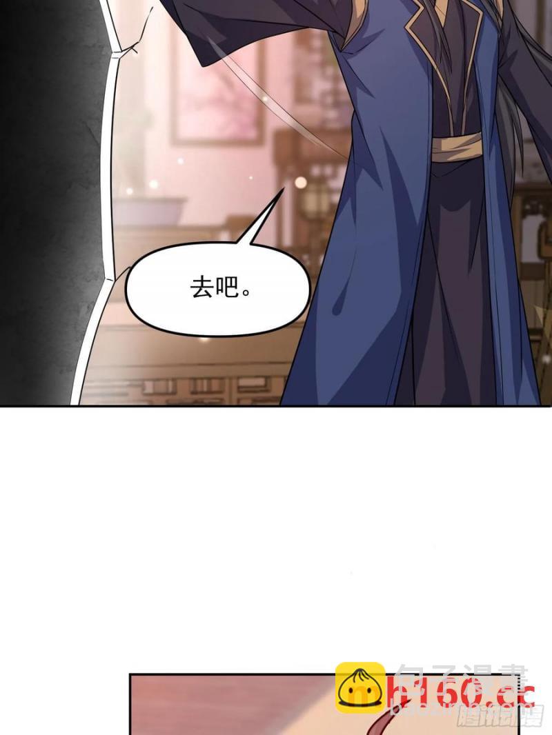94 恳请圣主成全-第95话