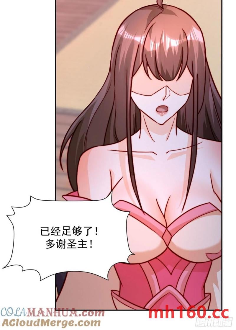 94 恳请圣主成全-第95话