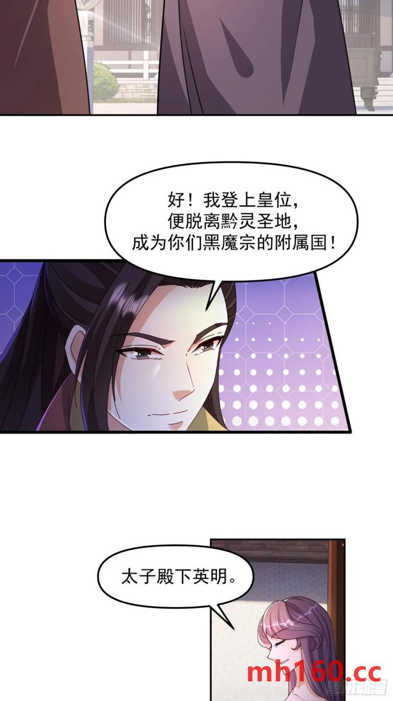 94 恳请圣主成全-第95话