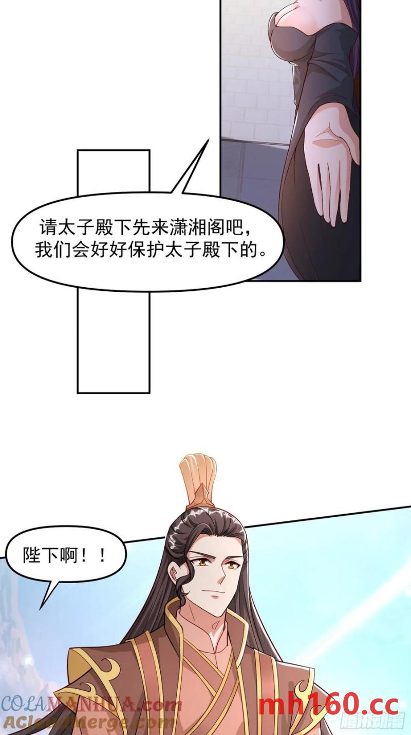 94 恳请圣主成全-第95话