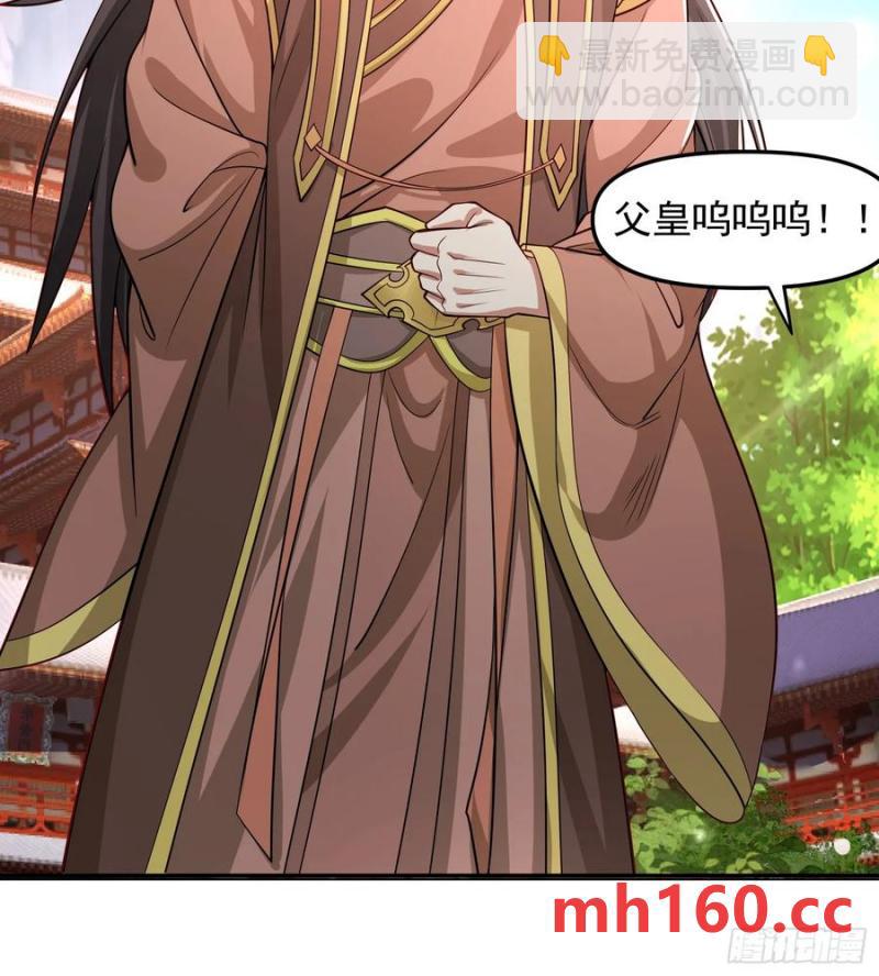 94 恳请圣主成全-第95话