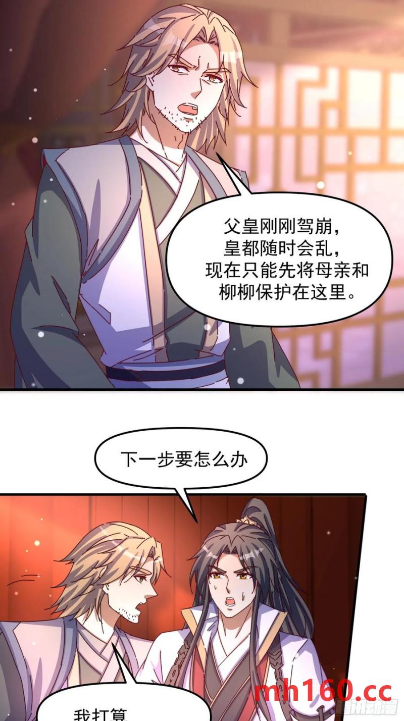94 恳请圣主成全-第95话