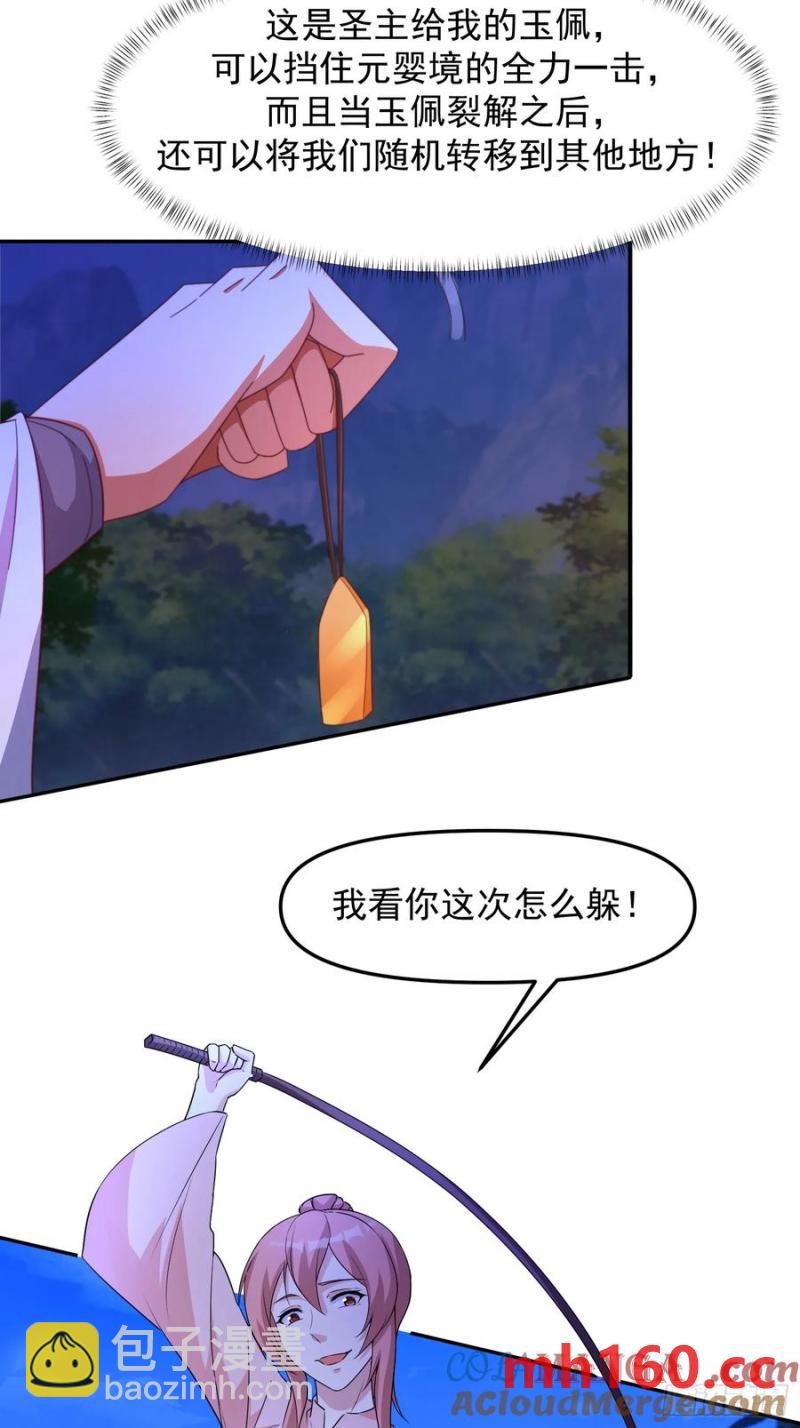 96 看你往哪跑~-第97话