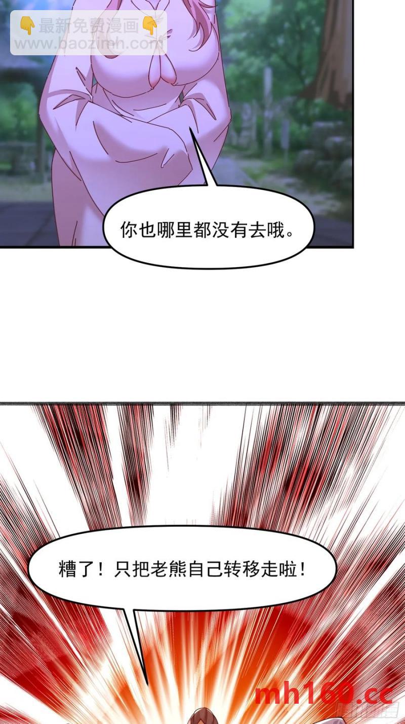96 看你往哪跑~-第97话