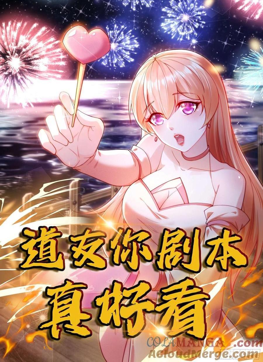98 强大的气场-第99话
