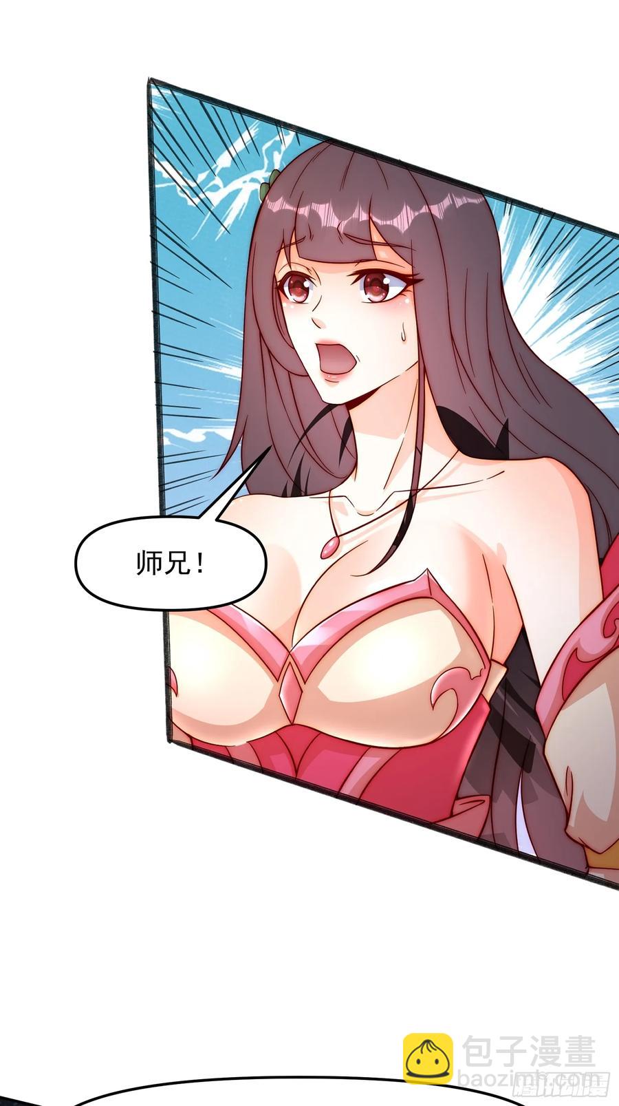 98 强大的气场-第99话