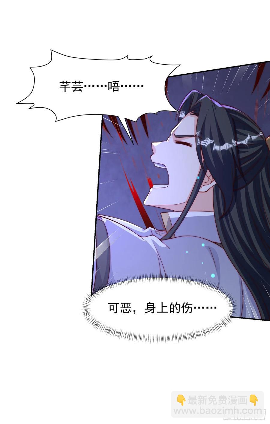 98 强大的气场-第99话