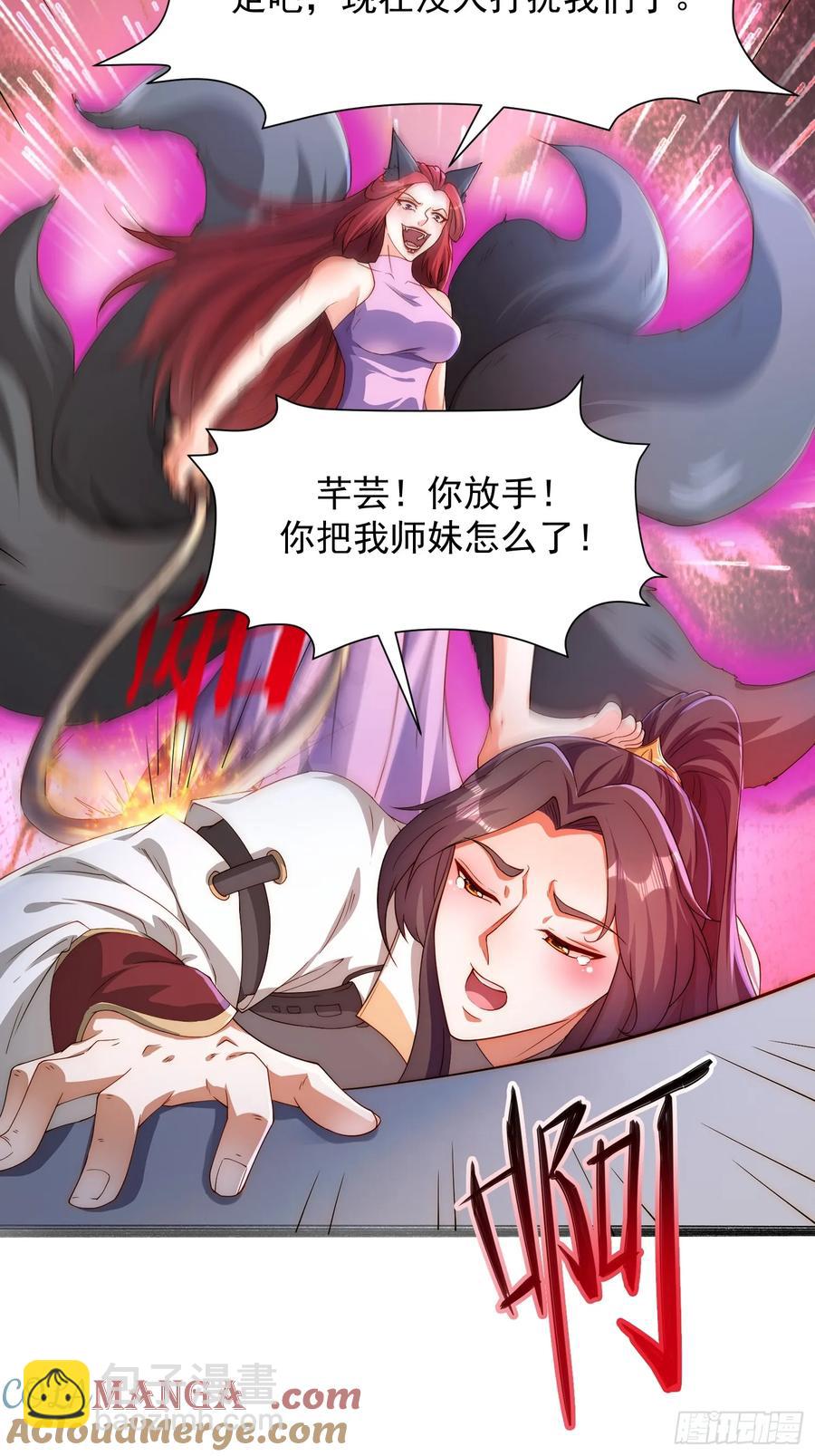 98 强大的气场-第99话