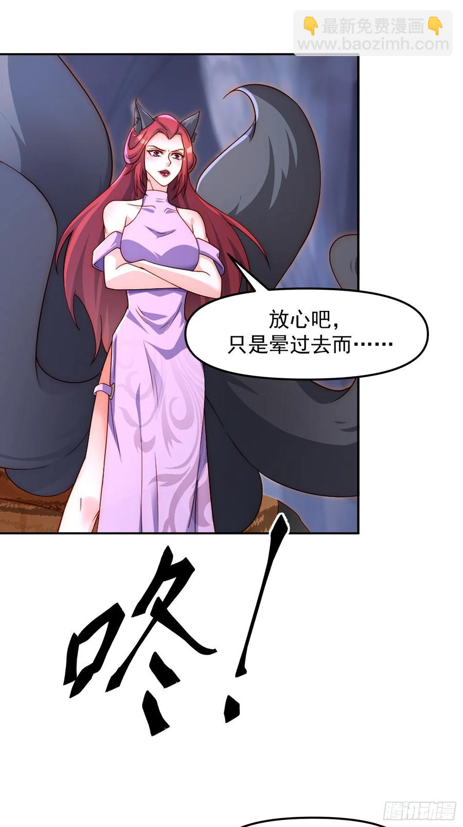 98 强大的气场-第99话