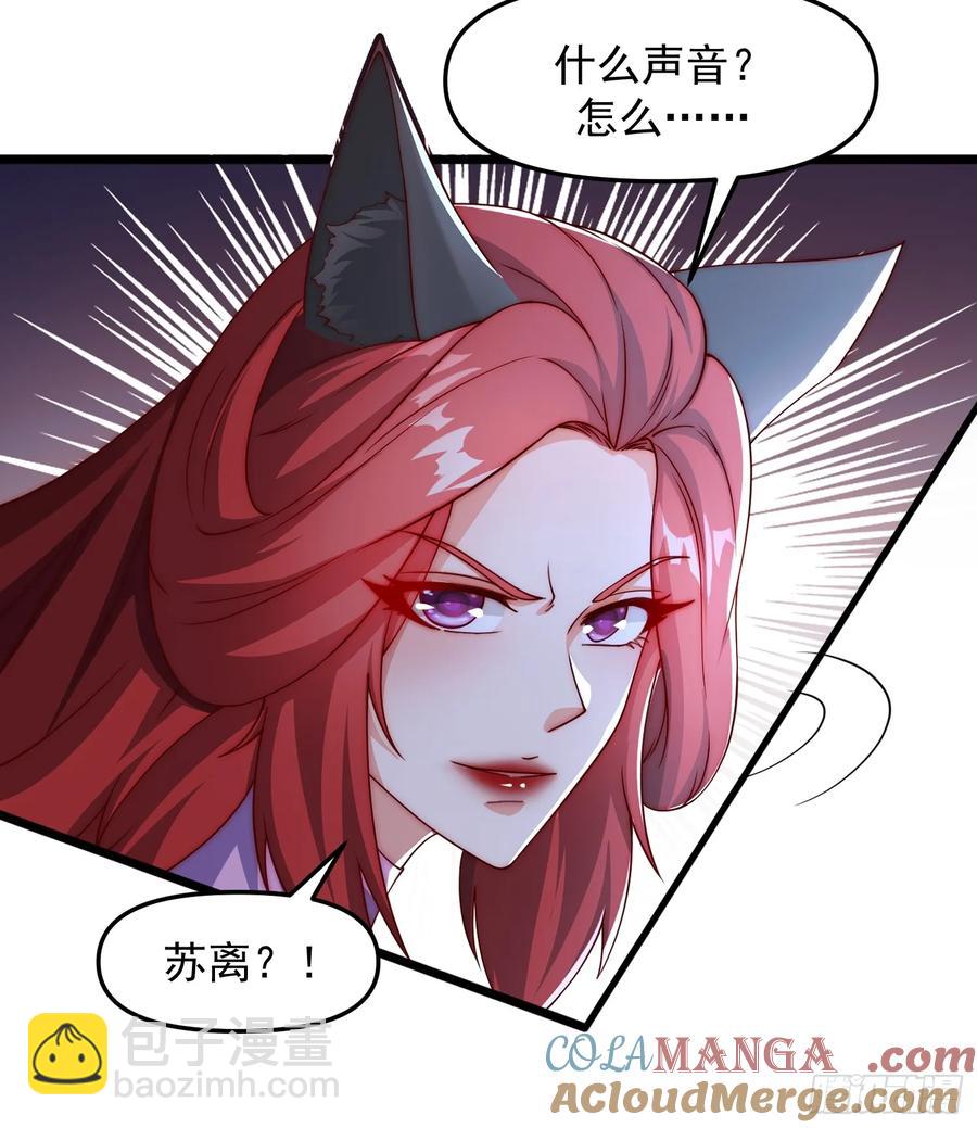 98 强大的气场-第99话