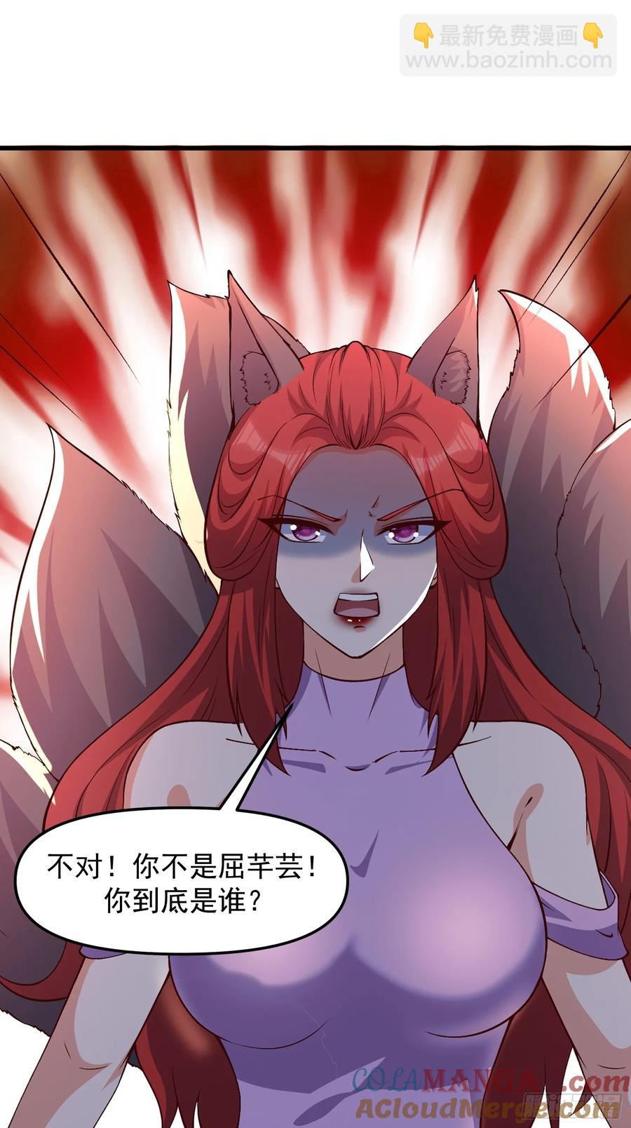98 强大的气场-第99话
