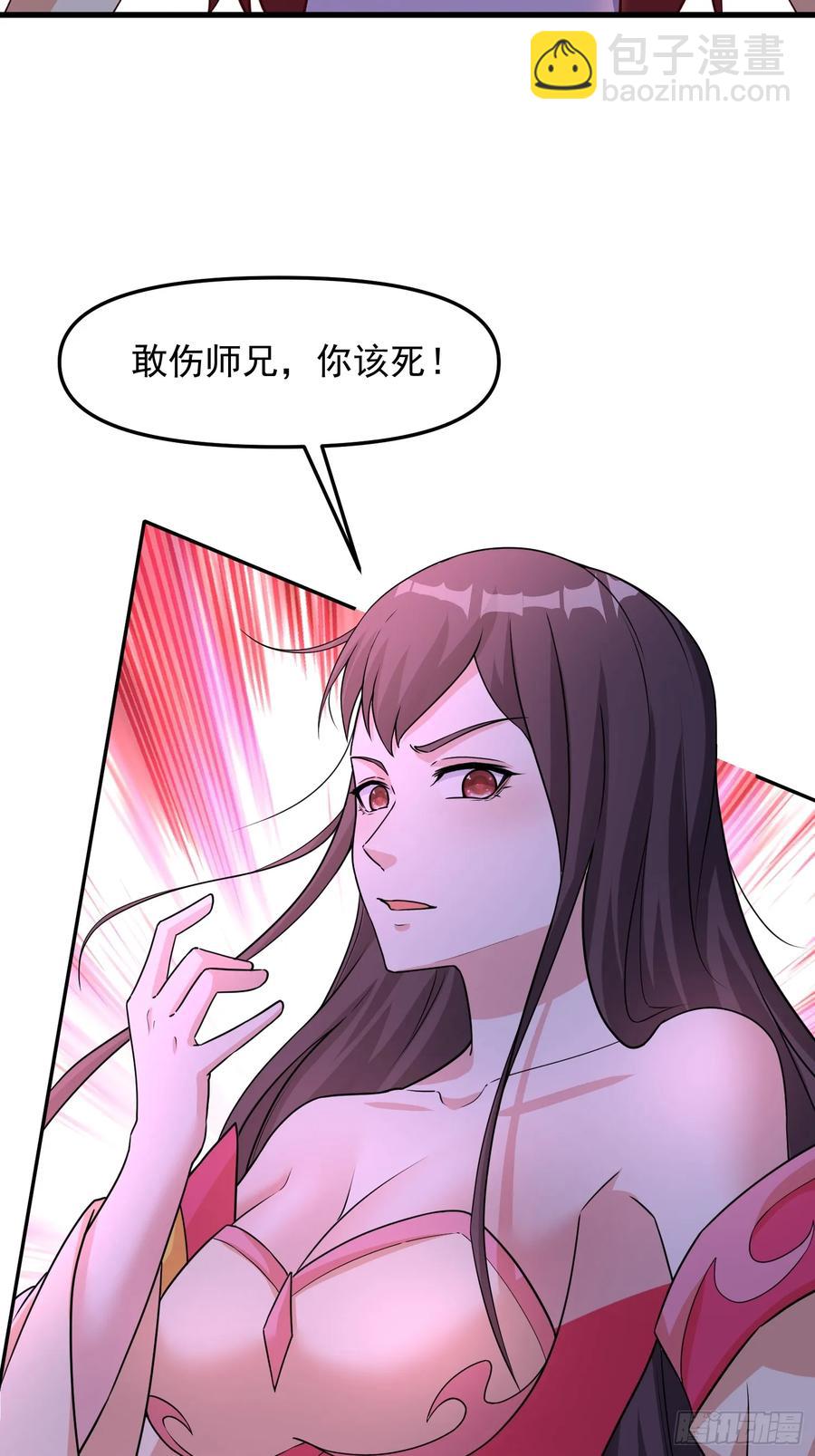 98 强大的气场-第99话