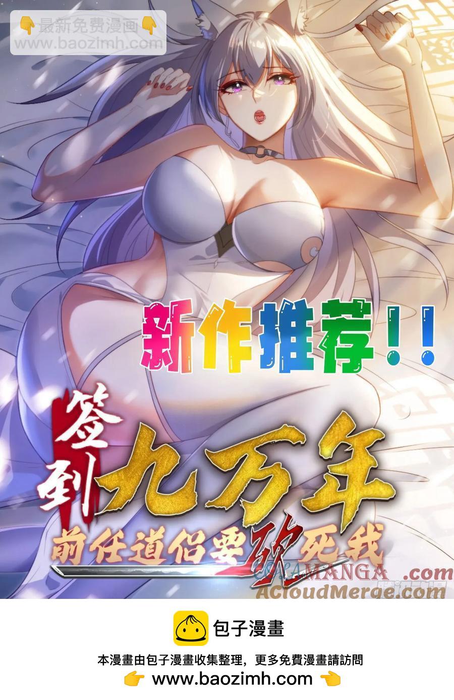 98 强大的气场-第99话