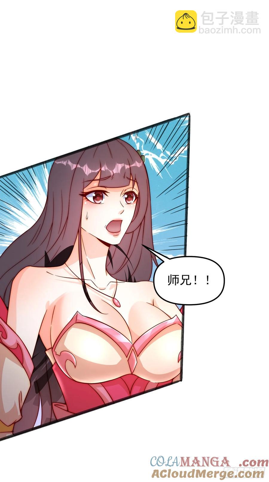 98 强大的气场-第99话