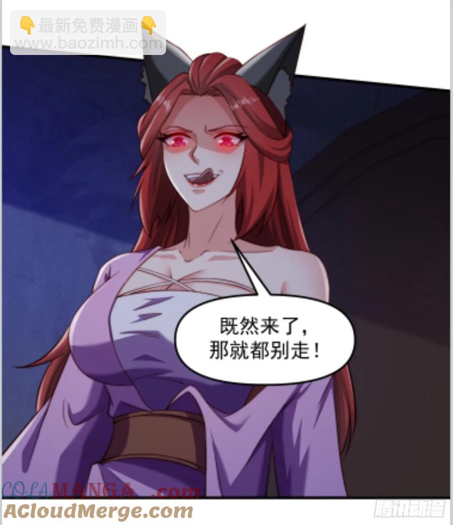 98 强大的气场-第99话