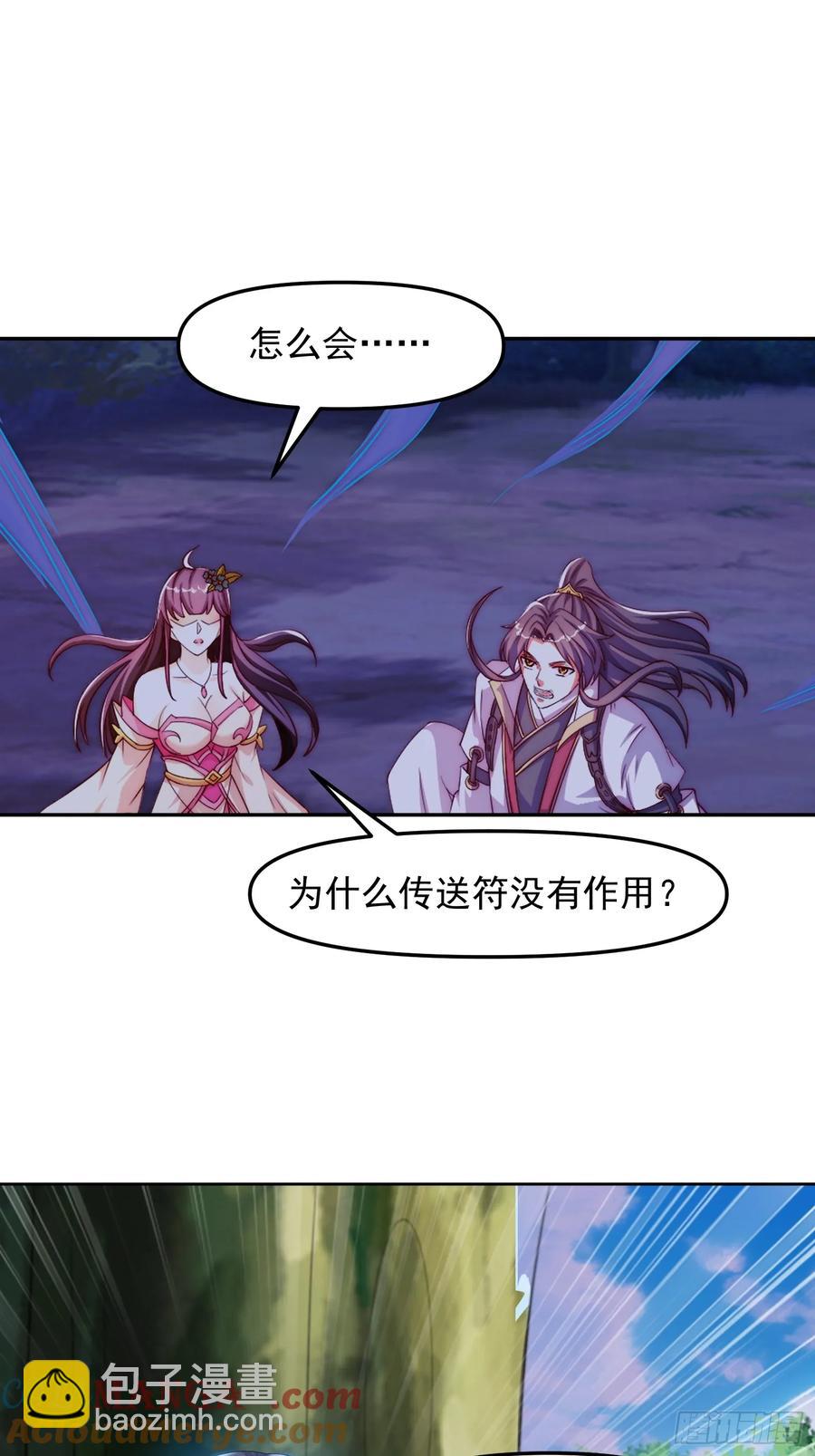 98 强大的气场-第99话