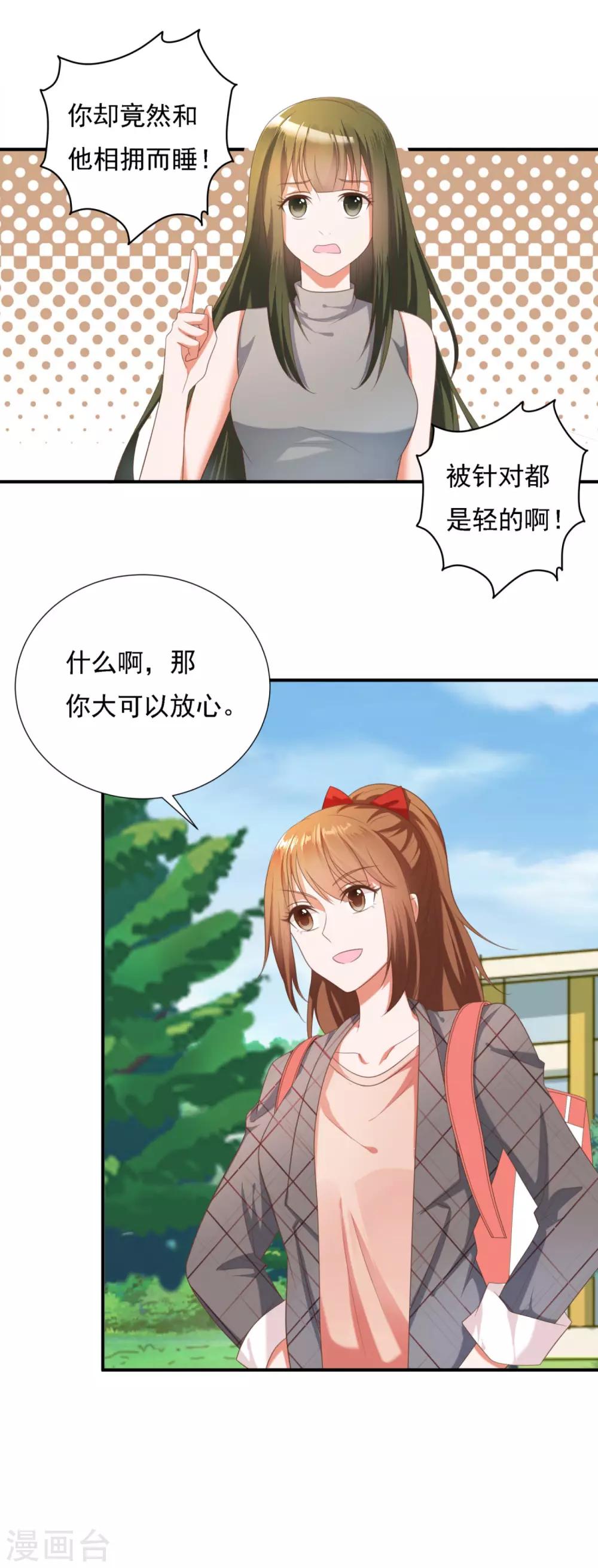 第11话-第11话