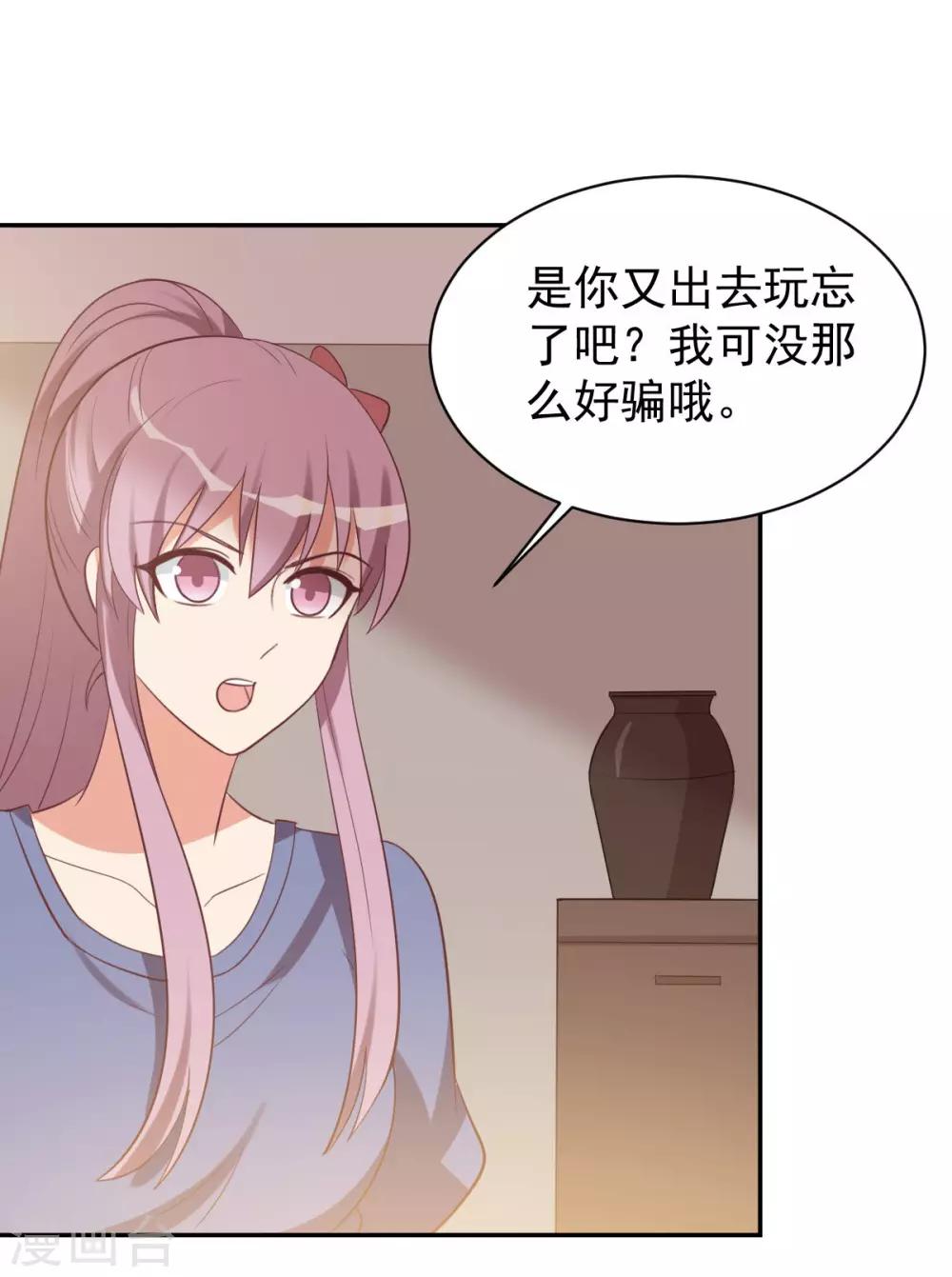 前世篇3-第101话