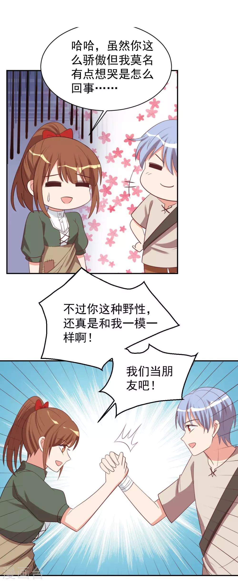 前世篇3-第101话