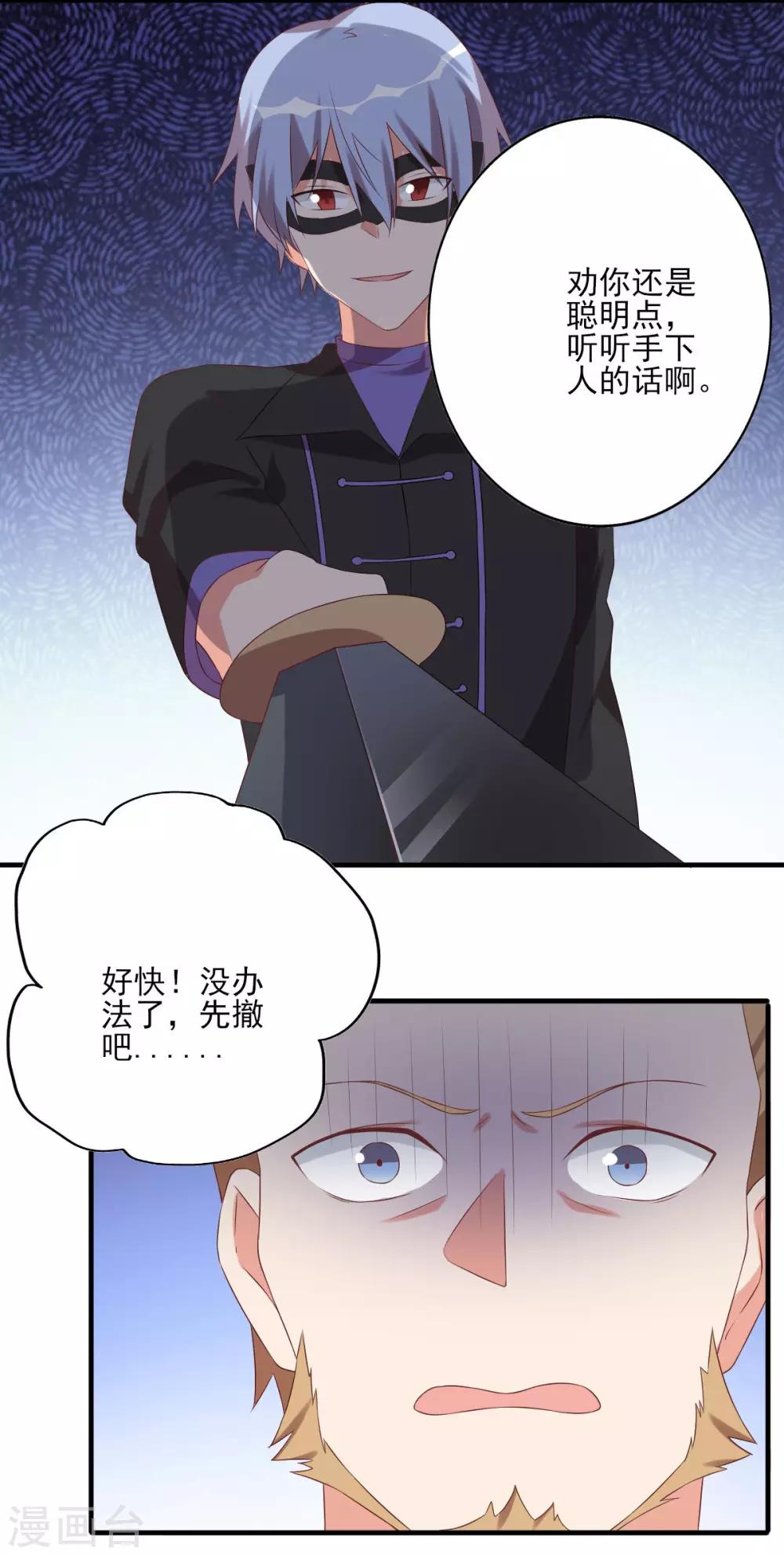 前世篇5-第103话