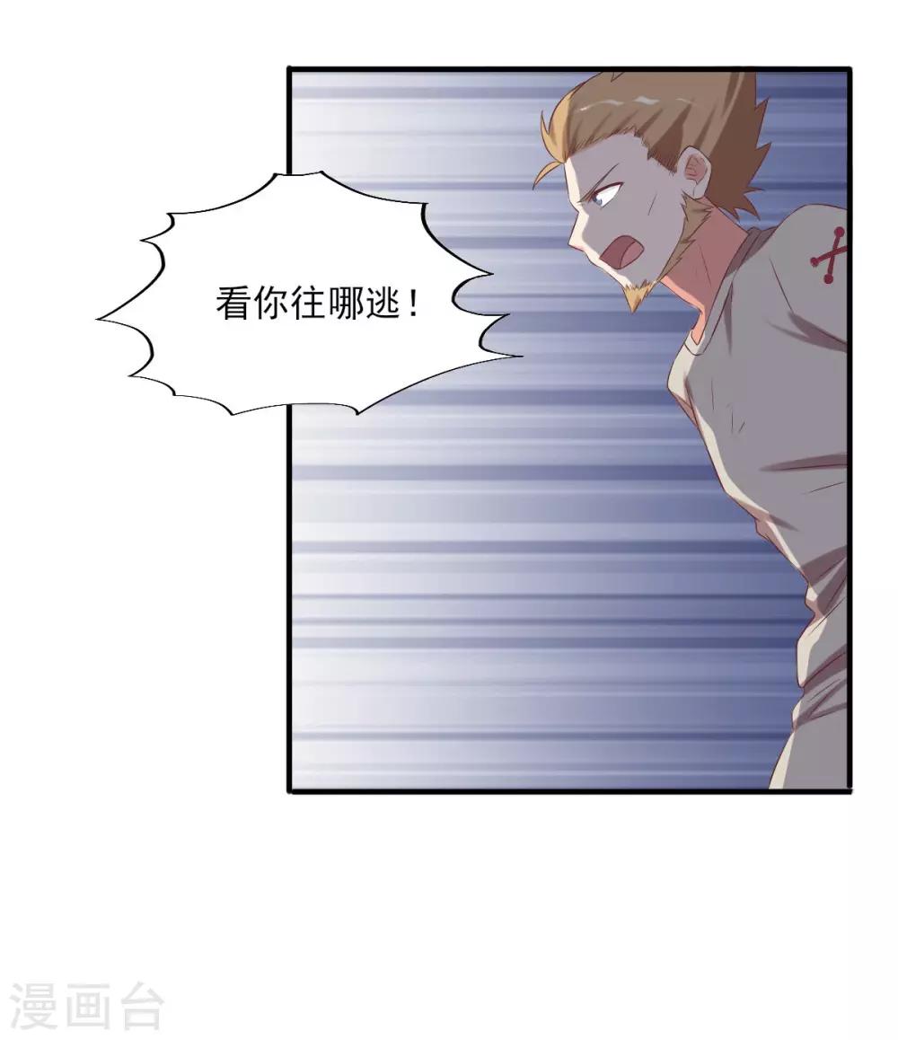 前世篇5-第103话