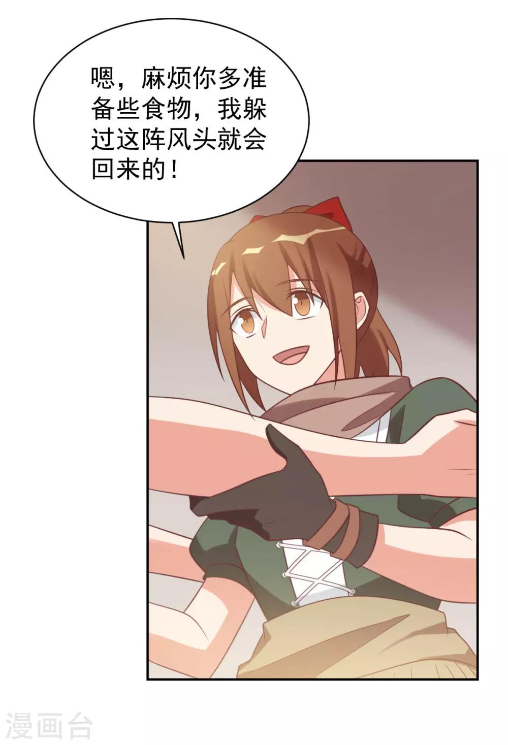 前世篇7-第105话