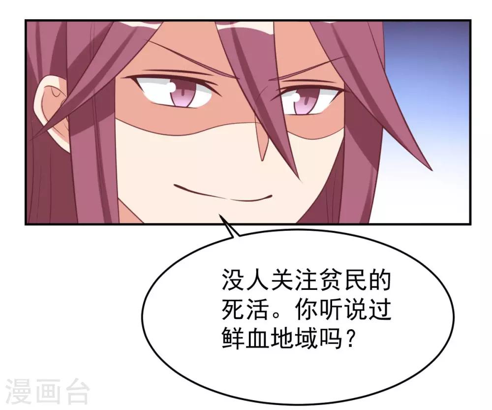 前世篇9-第107话