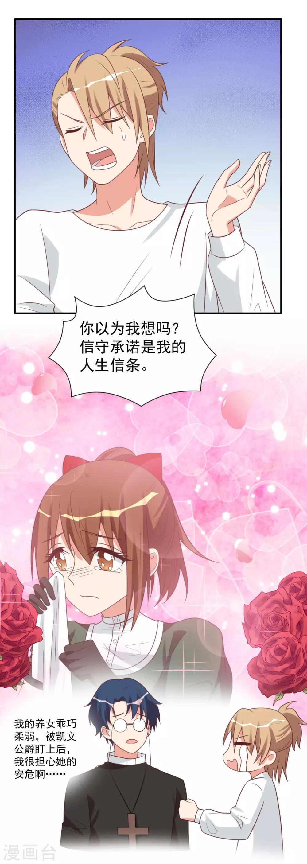 前世篇11-第109话