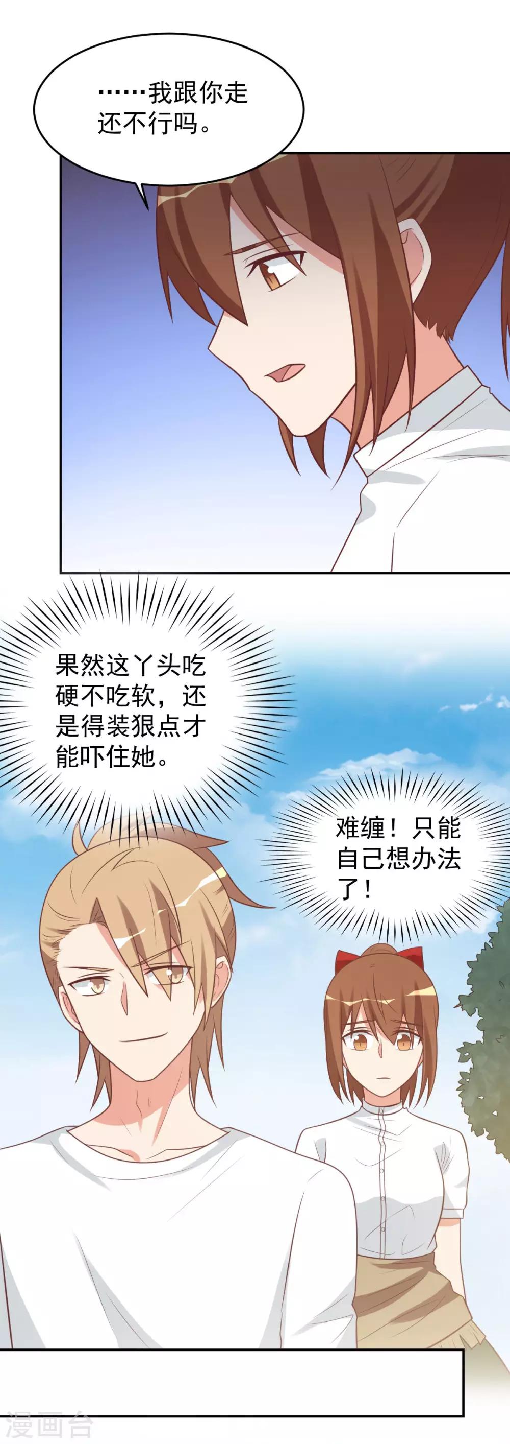 前世篇11-第109话