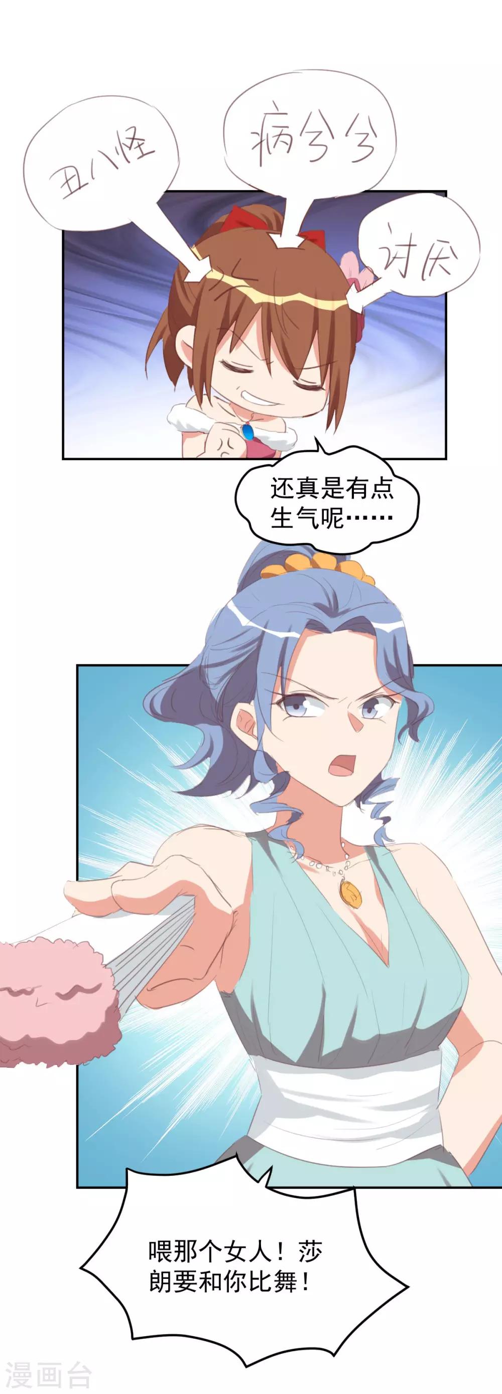 前世篇13-第111话