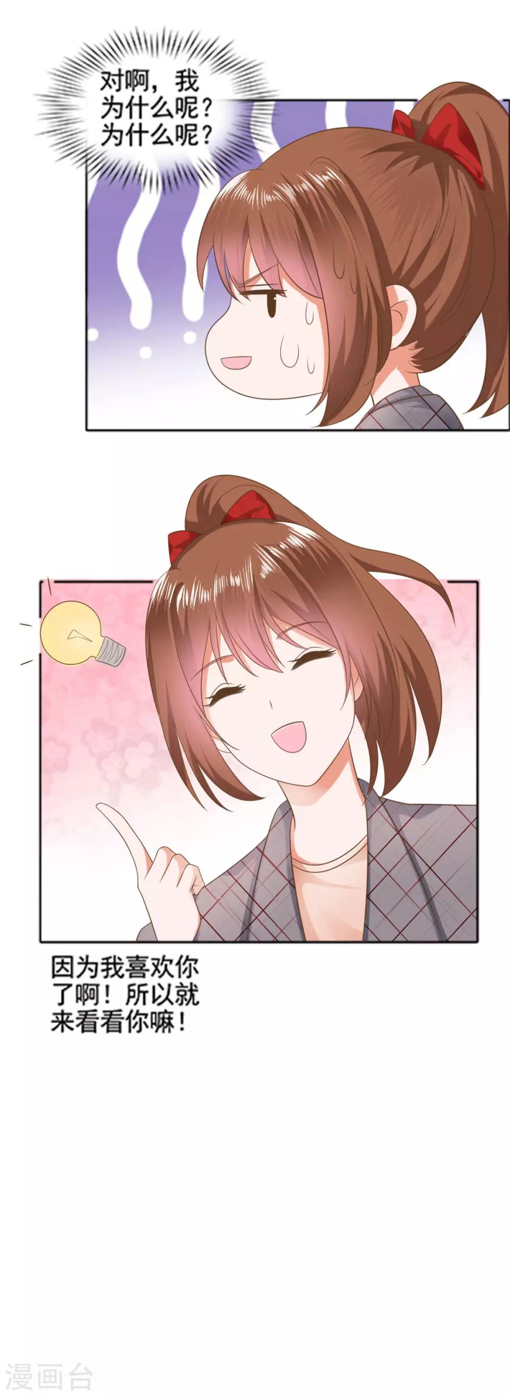 第13话-第13话