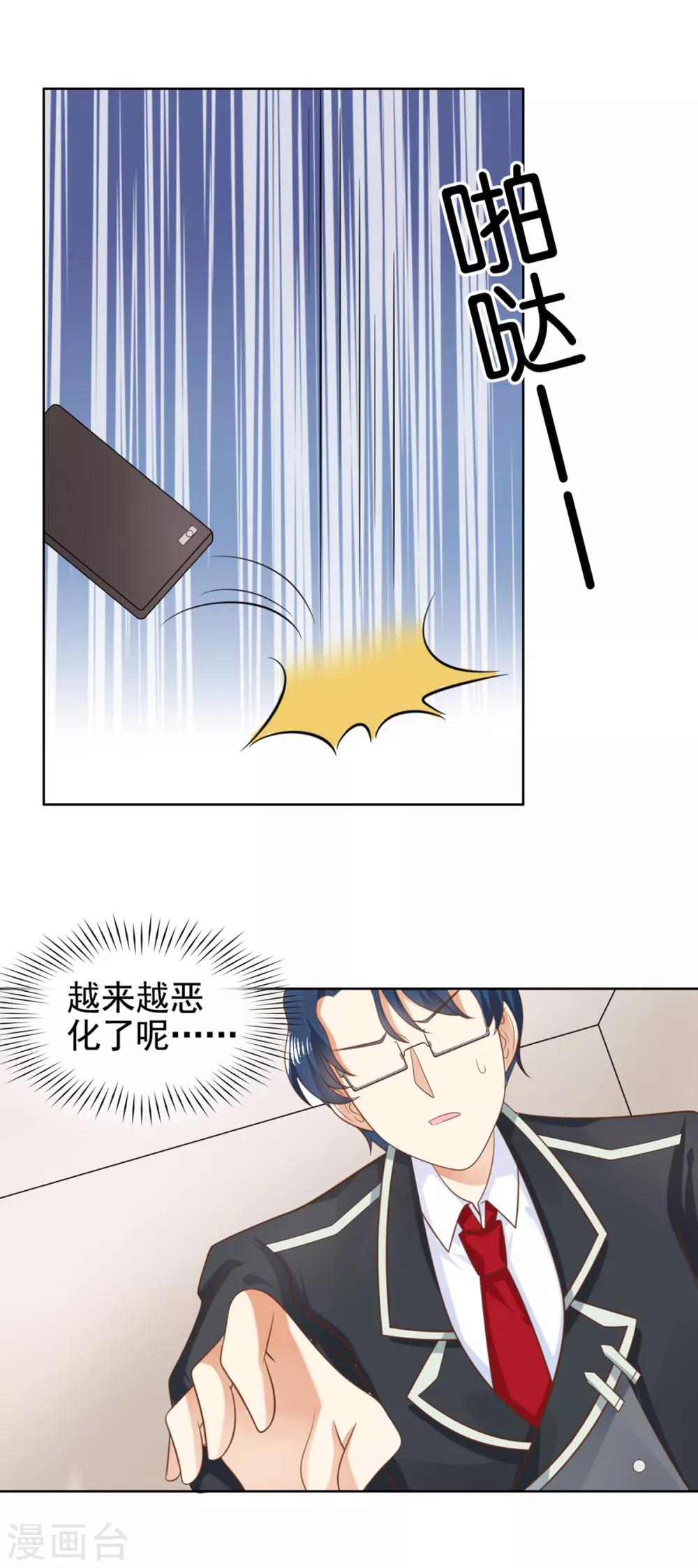 第17话-第17话
