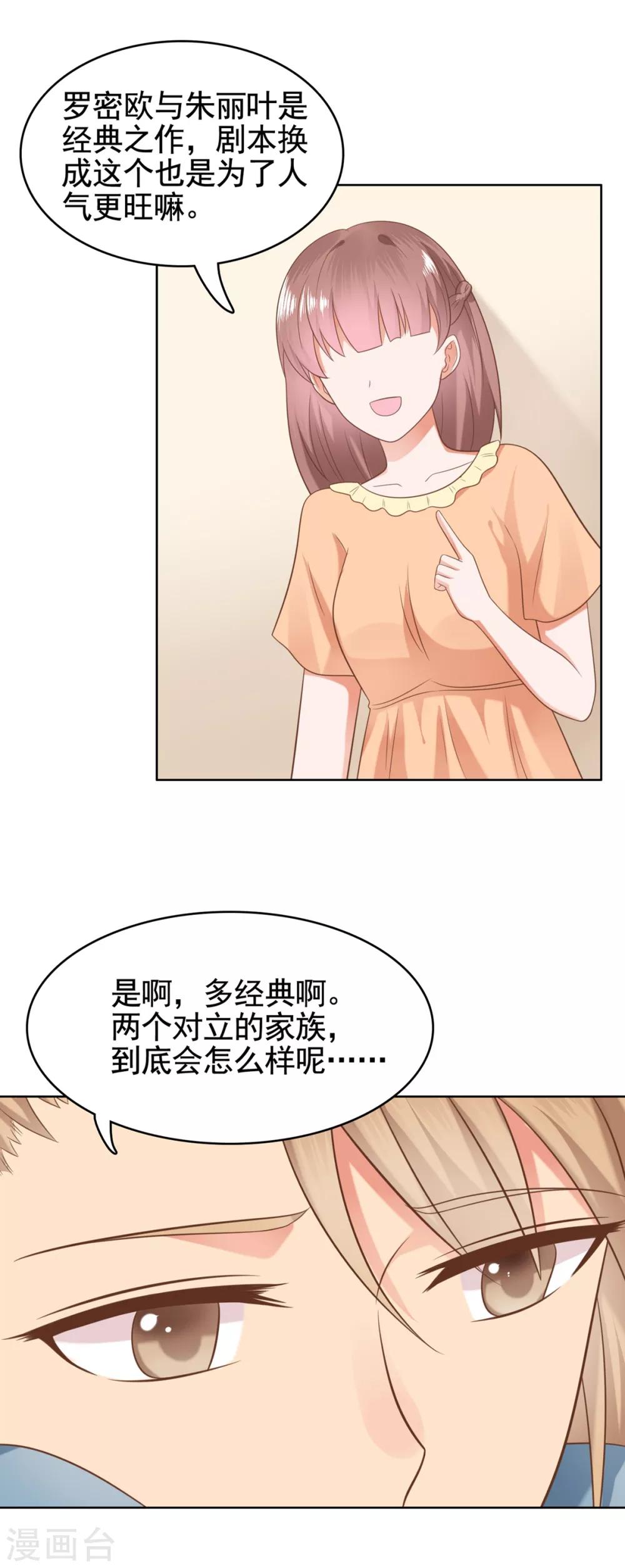 第17话-第17话