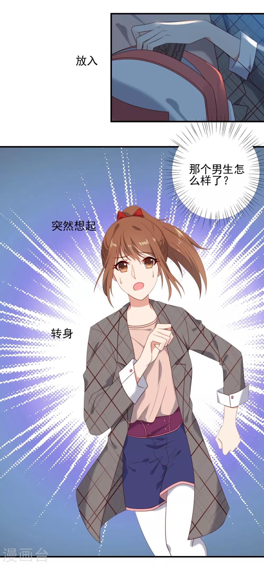 第3话-第3话