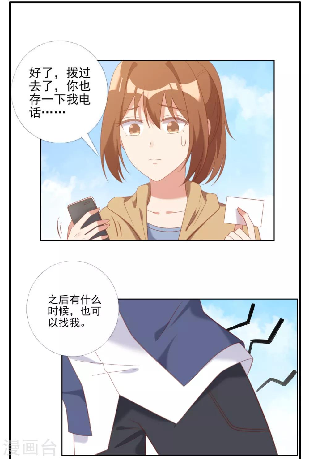第21话-第21话