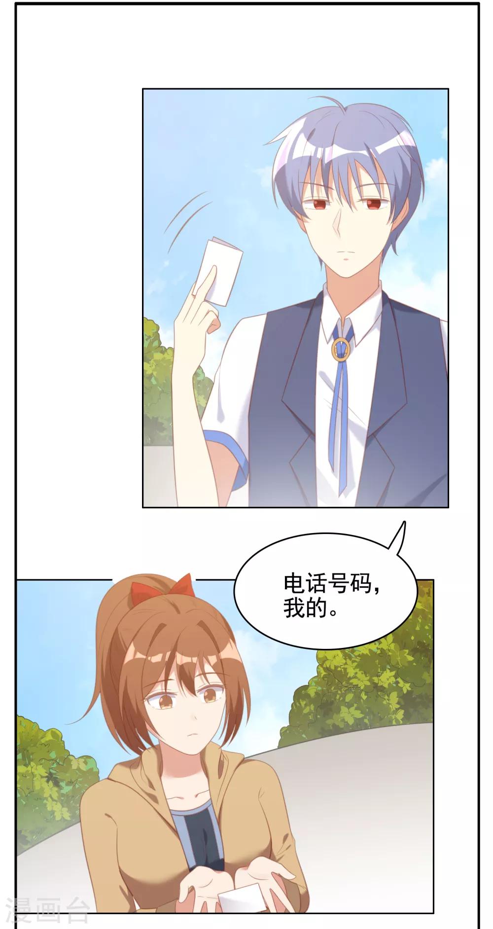 第21话-第21话
