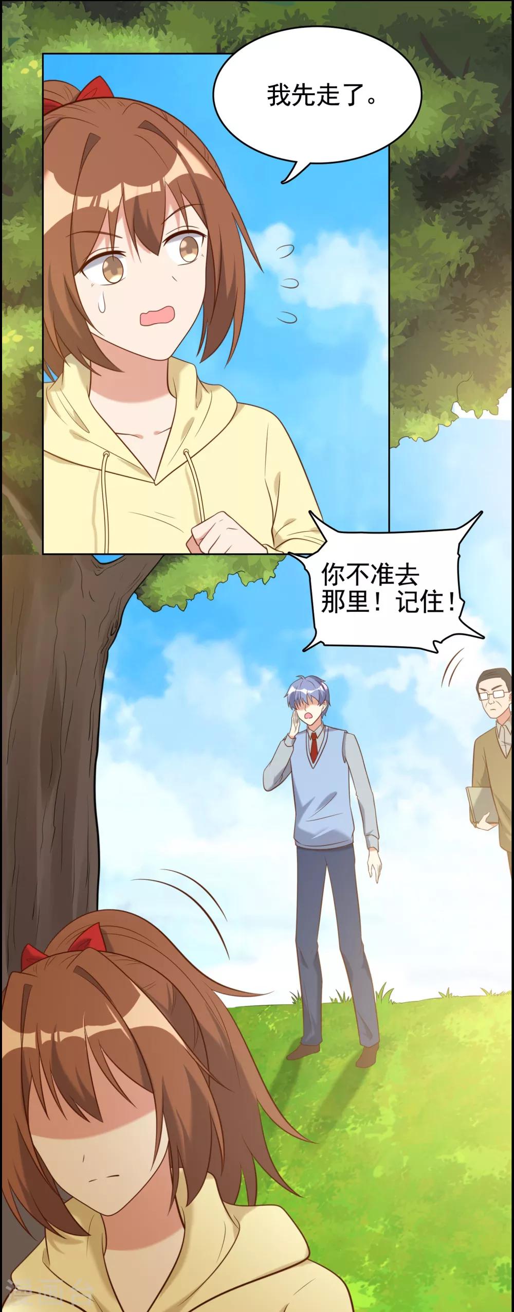 第23话-第23话