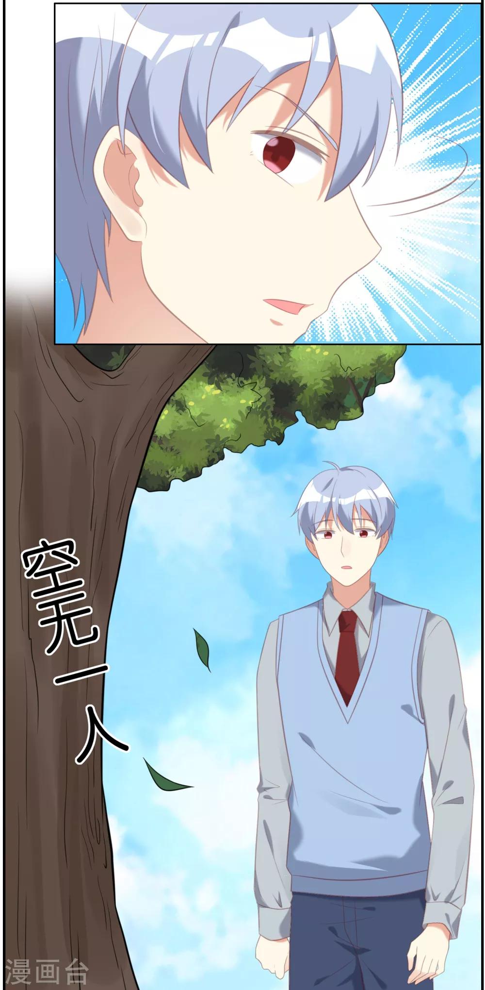 第23话-第23话