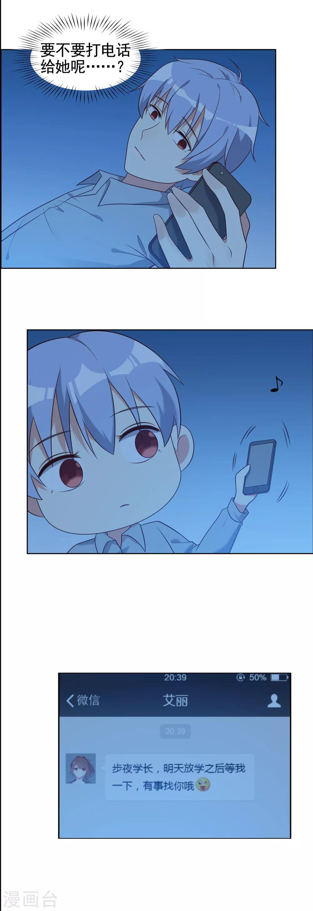 第23话-第23话