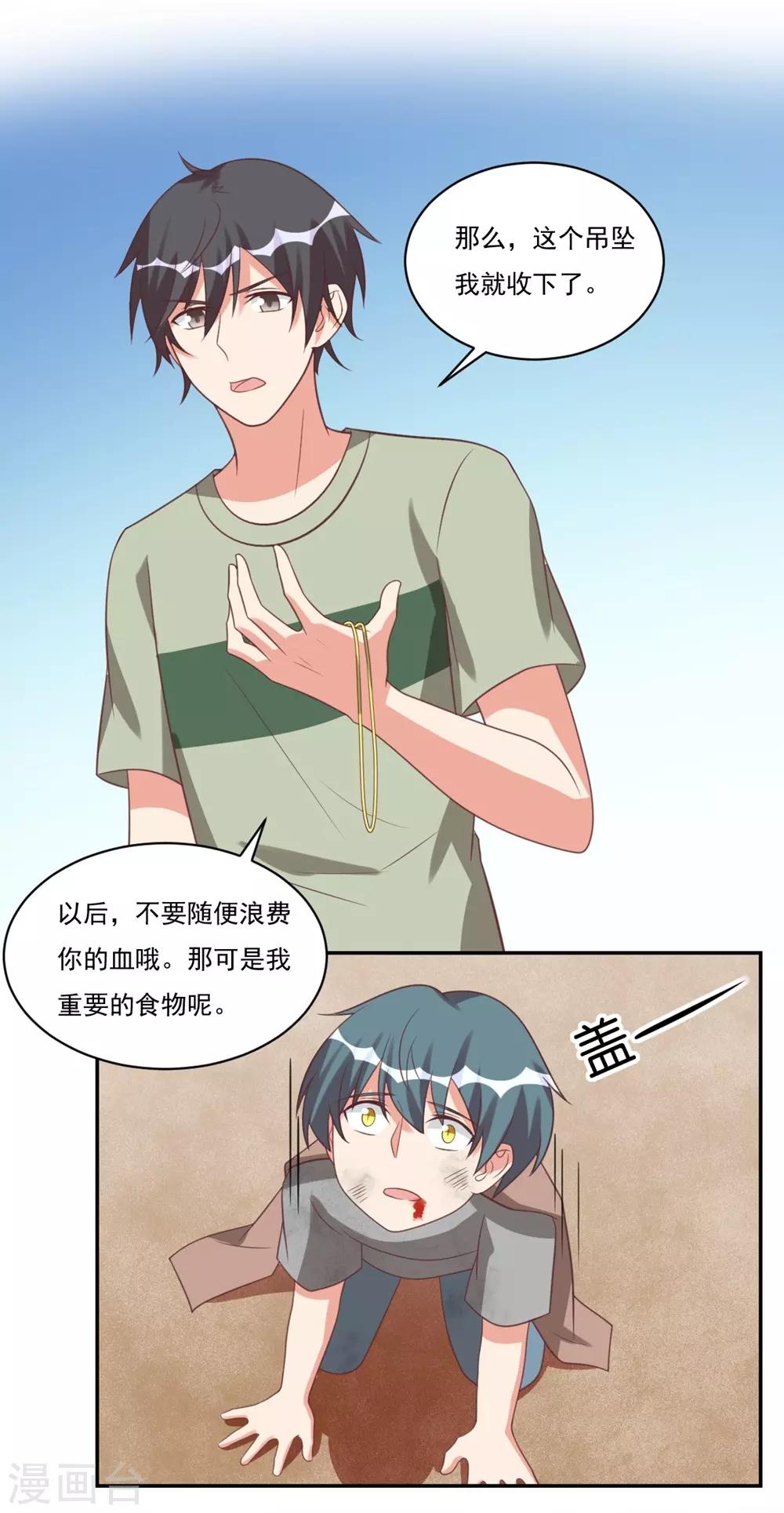 第31话-第31话