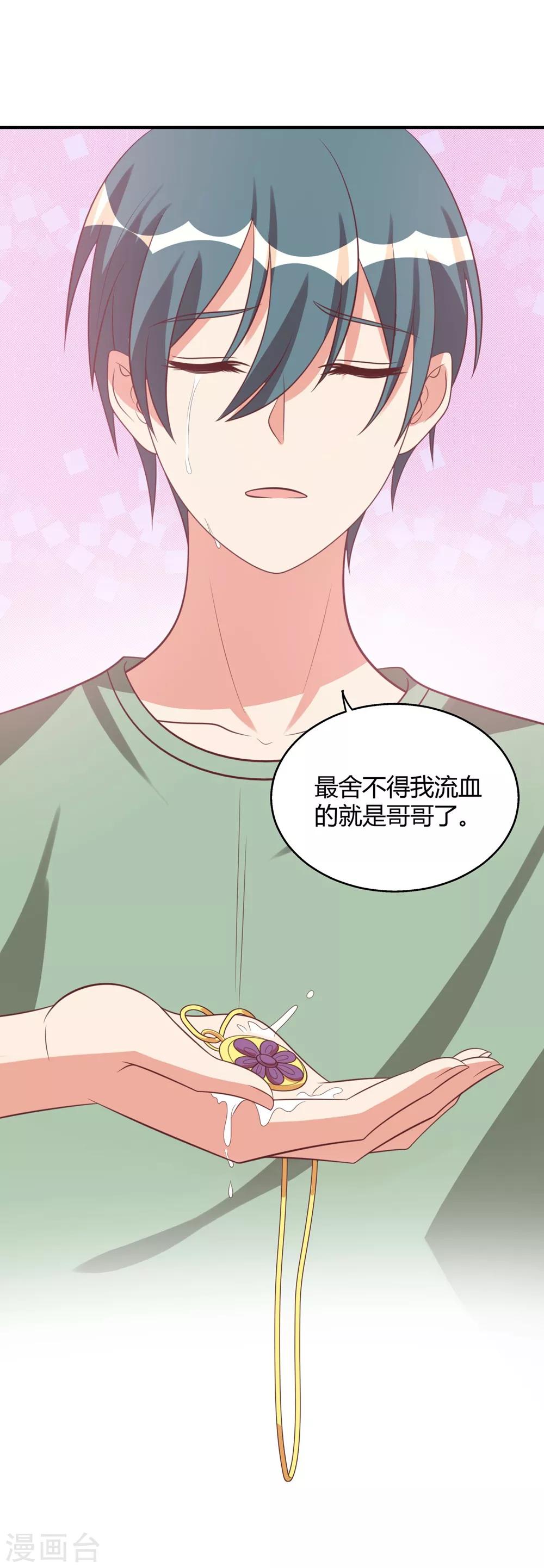 第31话-第31话