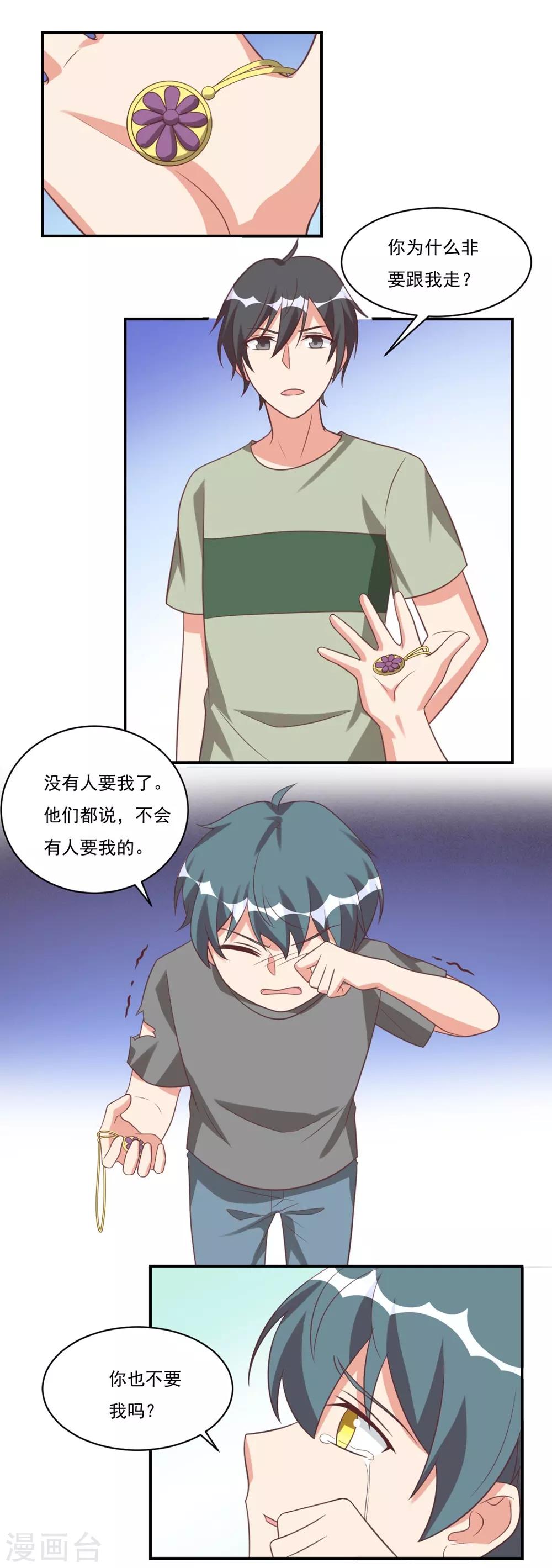 第31话-第31话