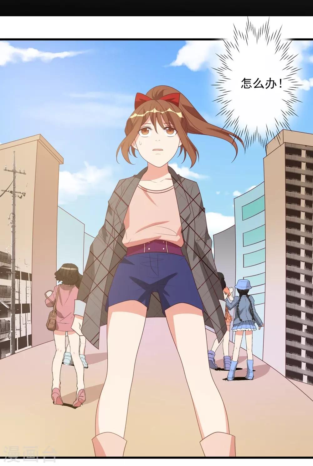 第33话-第33话