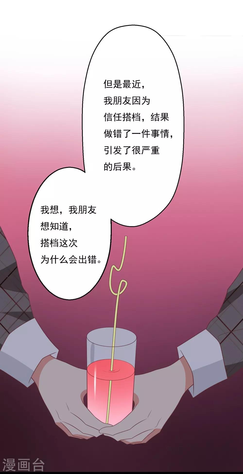 第33话-第33话